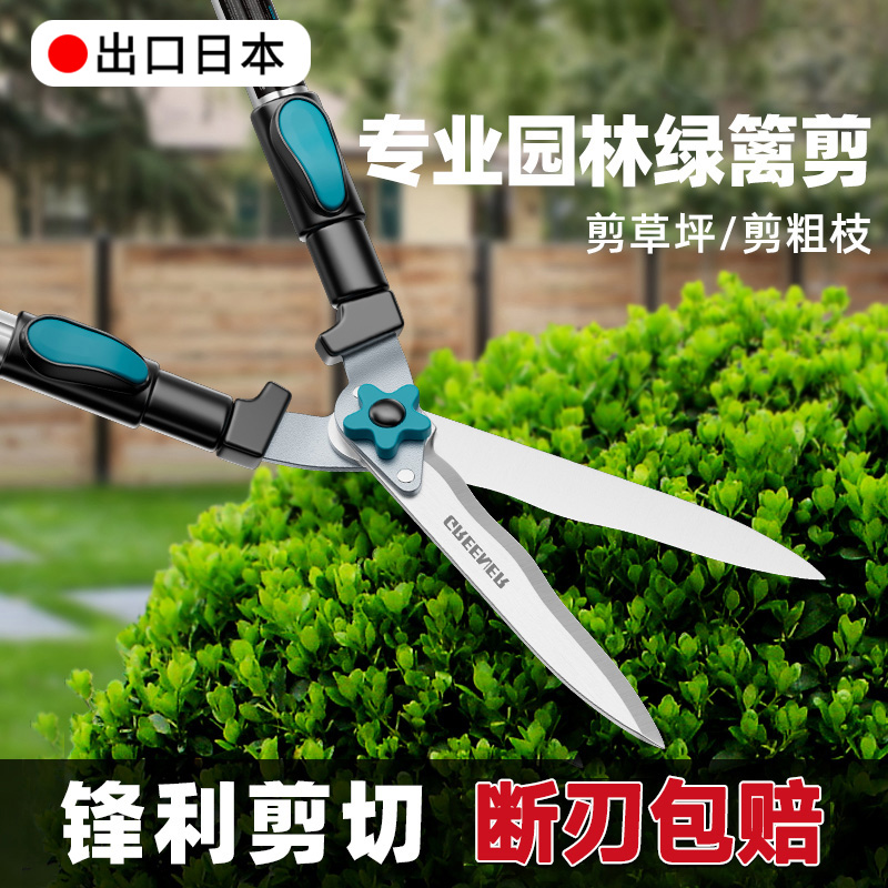 高枝剪修剪树枝专用剪刀草坪绿篱