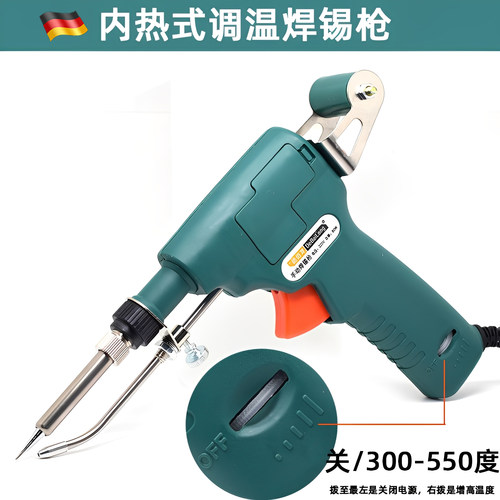 自动送锡电烙铁焊锡枪