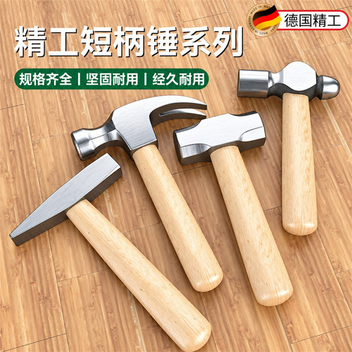羊角锤多功能短柄手工钉锤