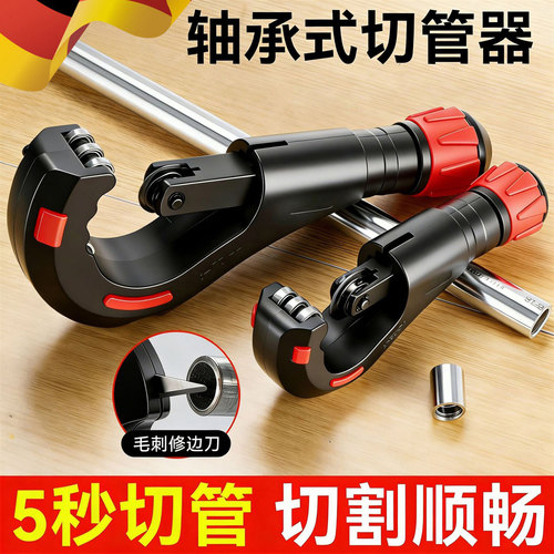 手动轴承式割刀切管器滚轮割刀