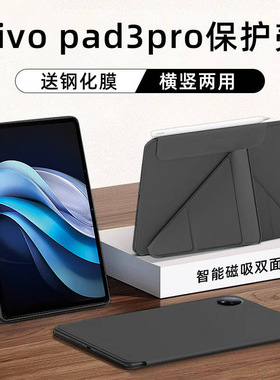 适用平板iodo磁吸面夹保护+折新款英寸io拆分带笔槽支架防折弯横