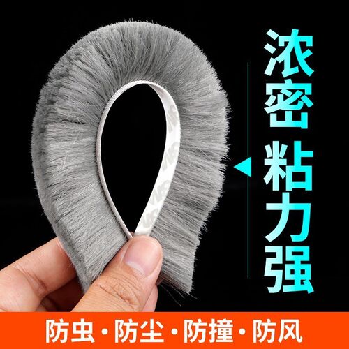 噪音毛刷条胶条门密封条门缝防风防盗门干胶防虫自粘式