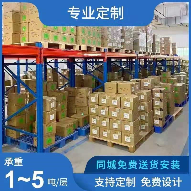 重型货架模具架重型超重型多层工厂库房货架横梁托盘卡板加厚货架,商业/办公家具,仓储货架,淘宝优惠券,粉丝福利购,淘宝优惠卷