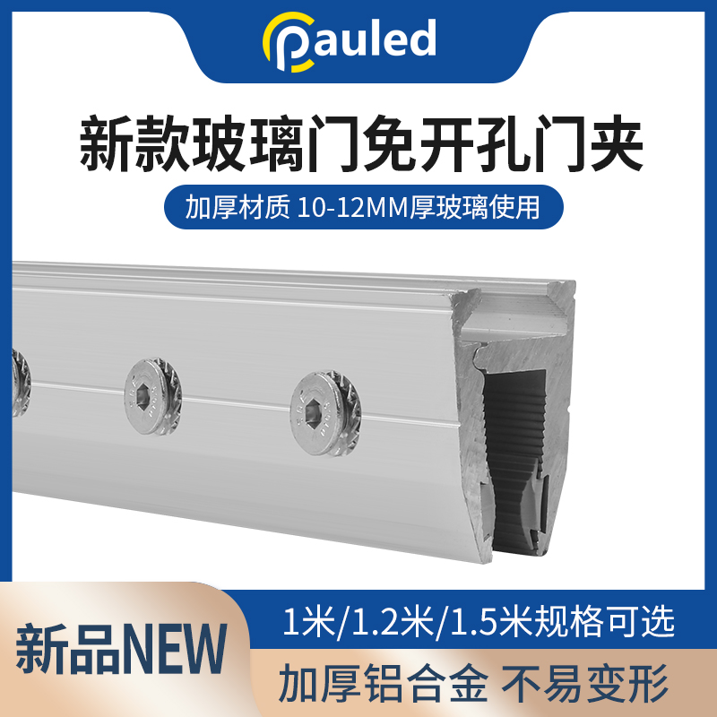 新款免打孔玻璃长门夹自动门 感应门吊夹门夹1米玻璃不开孔夹