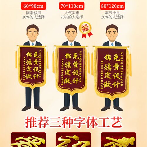 锦旗感谢服务赠送装修公司设计师订制订做感谢赠送工师傅感恩植绒