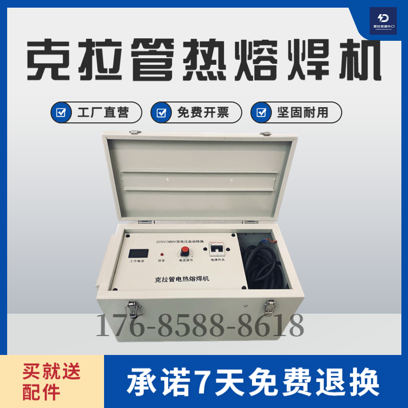 克拉管焊机 克拉管焊接机 克拉管热熔机 克拉管涨紧器 克拉管熔机