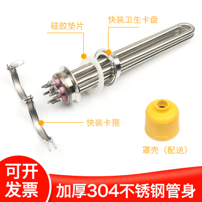 卫生级卡箍式电热管快装加热管食品机械酿酒夹头加热棒发酵酒箱