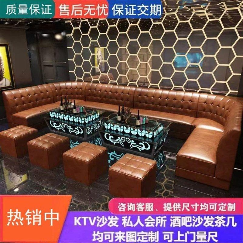 沙发订制酒吧吧包厢歌厅夜总会转角型卡座茶几