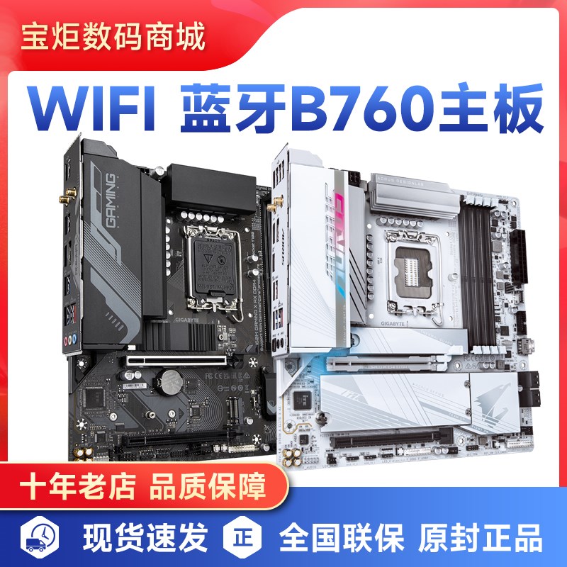 B70M主板魔鹰X小雕Z790白魔鹰gmingc雕妹技嘉ORUS
