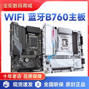 B70M主板魔鹰X小雕Z790白魔鹰gmingc雕妹技嘉ORUS