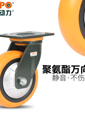 向荣脚轮4寸5寸6寸8寸橙色聚氨酯万向轮手推车平板车轮子静音耐磨