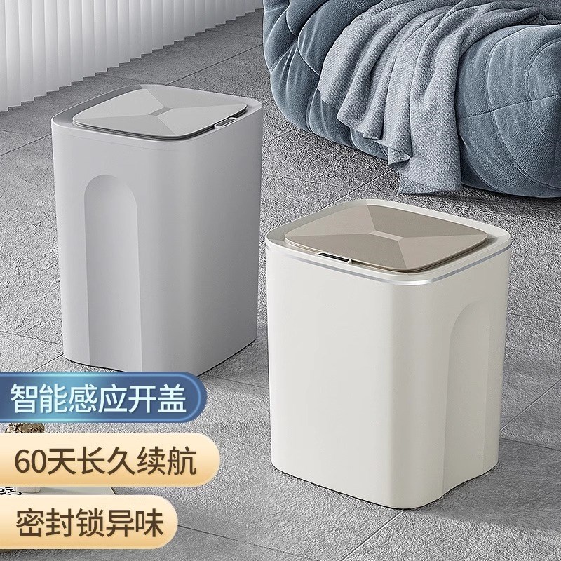智能垃圾桶感应式家用2024新款卫生间厕所客厅卧室电动大容量纸篓