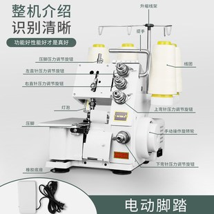 四线锁边机威克小型码边机三线包缝机电动台式包边机家用拷边机