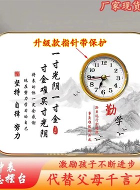 钟表摆放孩子学习很苦励志摆座钟房间书桌静音时钟装饰品