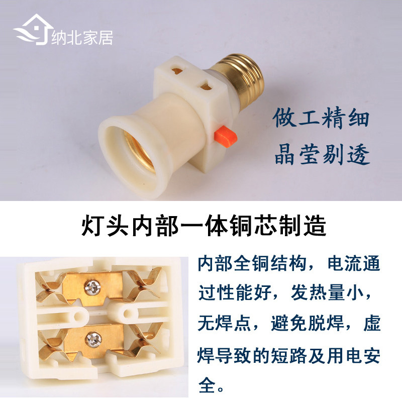 螺口灯座带关插口明灯一体式多用底座转换器灯泡