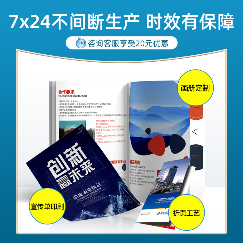 宣传单印制彩页面免费设计制作广告张折页单页传单小批量报宣传册