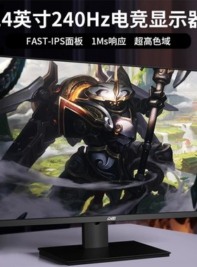 川升2寸2Hz显示器电竞高刷Hz笔记本外接TN屏FtI