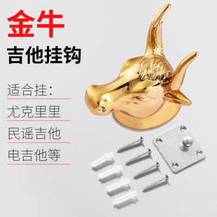 金牛吉他挂架墙上挂钩墙壁吉他架子壁挂放置架挂墙支架尤里里