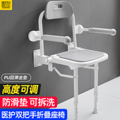 老年浴室带腿带扶手防滑凳洗澡凳壁挂凳日