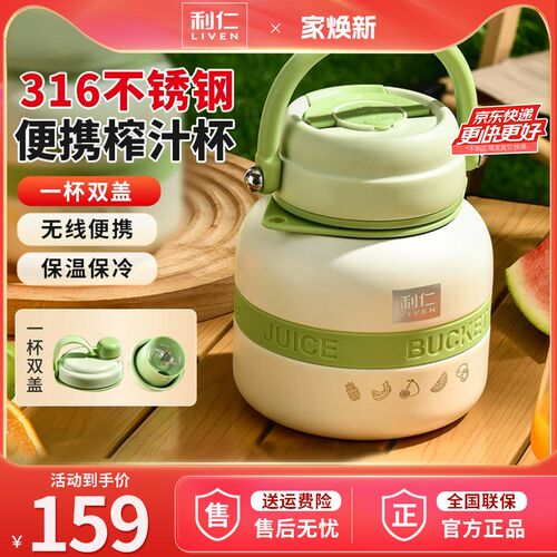 利仁式榨汁榨汁杯碎冰果汁杯大容量吨吨杯