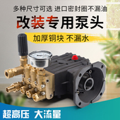 超压洗车泵头水泵头加湿降温喷雾器头商用洗总成