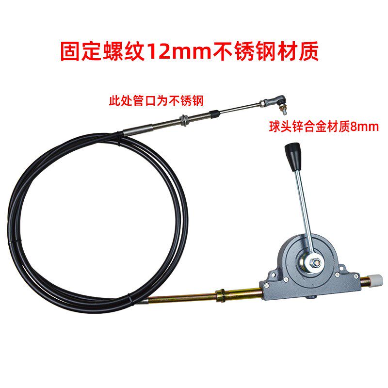 改船舶挂桨挂操纵器船舶前进倒退位线挂挡拉线油门线拉线