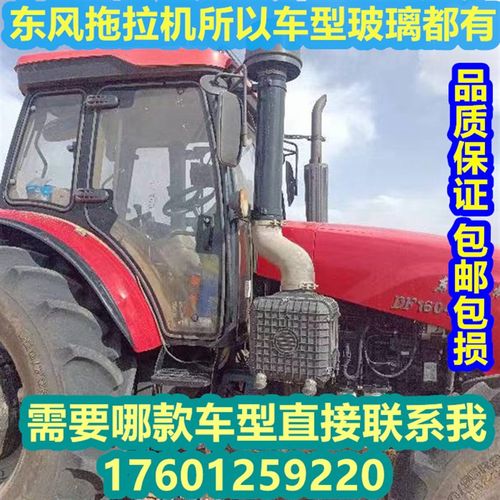 东风拖拉机驾驶室玻璃前档车门后档侧窗钢化玻璃