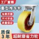 寸寸寸寸重型铁尼龙轮万向轮结实铸铁尼龙载重轮耐磨省力轮