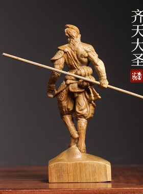 绿檀木雕齐天大圣孙悟空金箍棒黑化电脑桌搭潮玩文玩灵猴