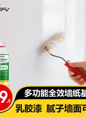 WEF多功能全效基膜墙面防掉灰掉粉处理家用覆盖墙纸壁纸墙布专用