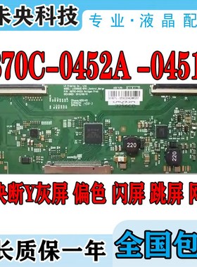 原装LG 42LN5100-CP逻辑板6870C-0452A 0451A屏LC500DUE-SFR1