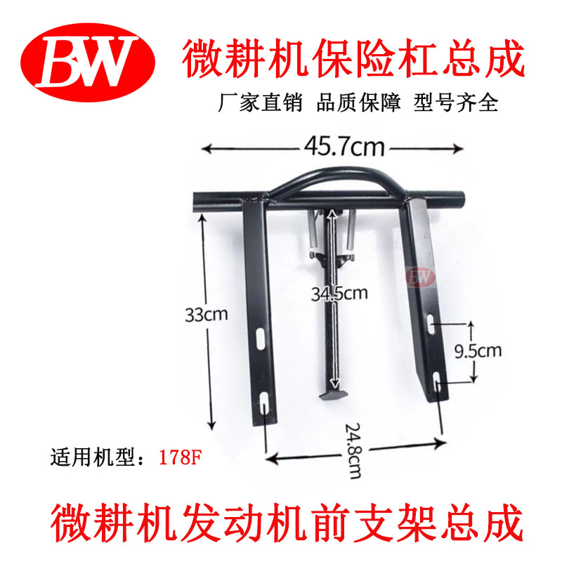 汽柴油微耕机发动机前支架总成170F18F保险杠支撑架托盘总成