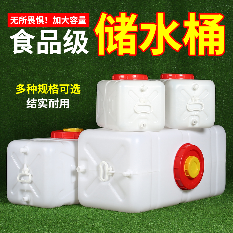 食品级塑料水箱水桶家用储水用卧式加厚带盖长方形车载蓄水塔大号