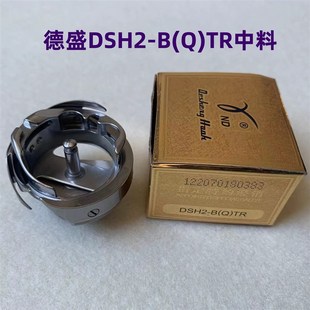 德盛黑金刚自动剪线电脑同步车大旋梭样机绗缝机锁梭头厚料梭床