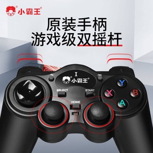 小霸王电视游戏机HD智能安卓系统高连接经典人遥感