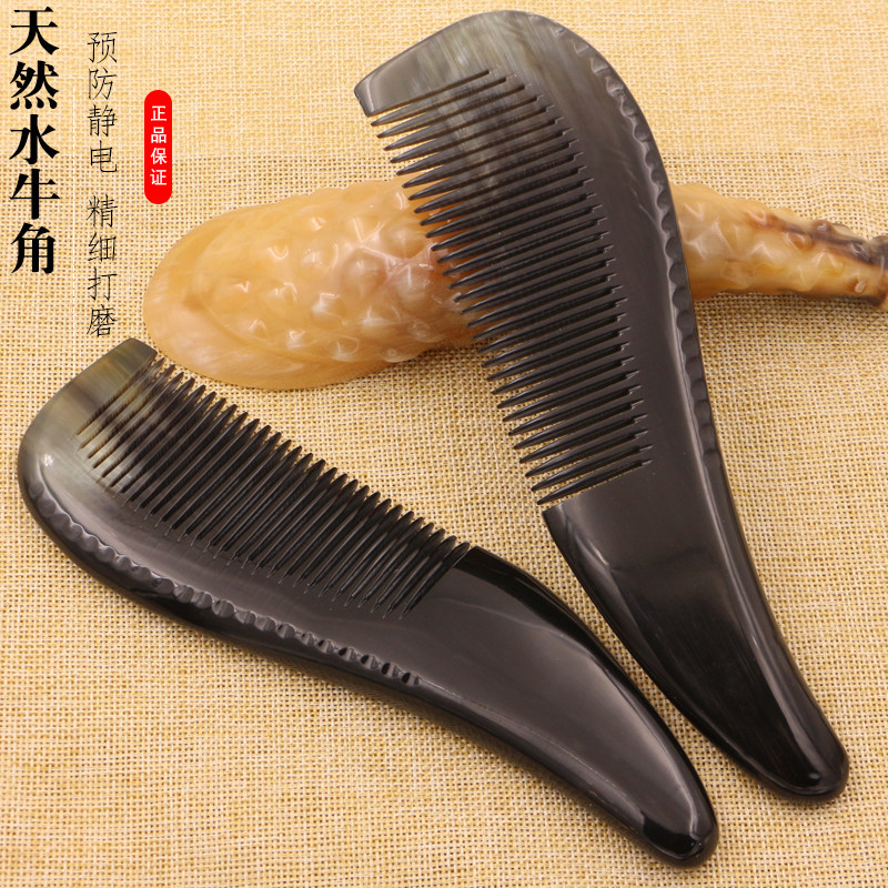 正宗天然黑水牛角梳子防静电头部按摩梳个人护理洁头皮洗漱头梳,家庭/个人清洁工具,梳子/化妆梳/按摩梳,淘宝优惠券,粉丝福利购,淘宝优惠卷