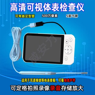 #高视喉咙声带会厌查看仪视电子内窥镜学声乐看声带闭合仪