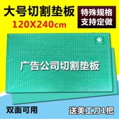 超大号广告工作台美工切割垫板裁图切割板写真绿色胶板