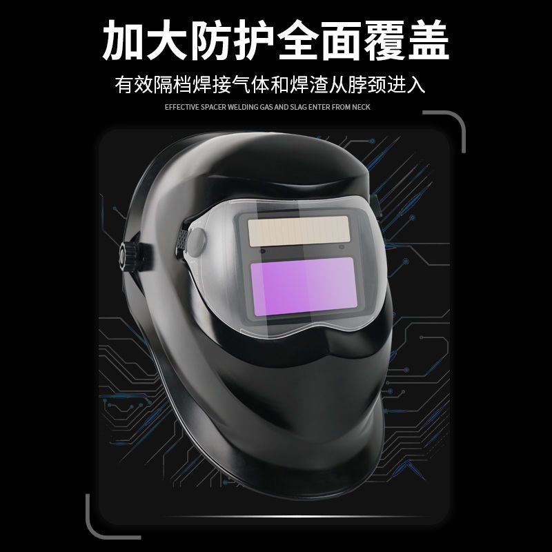 升级款电焊工防护罩自动变光镜片头戴式焊帽氩弧二保焊隔热防烤脸