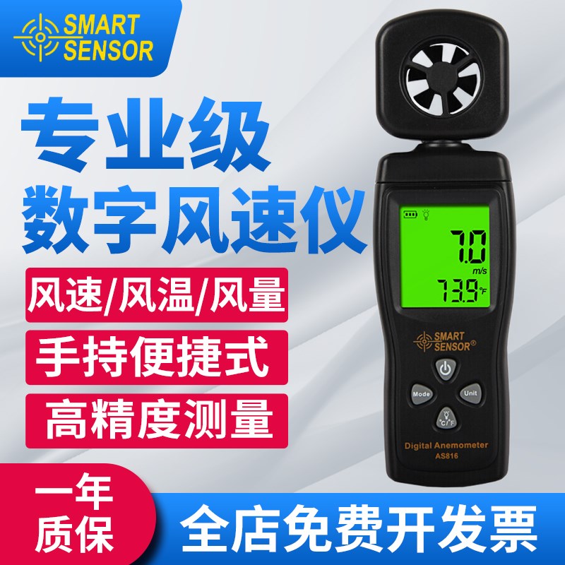 希玛AS816风速仪工业级测风速仪数字测量仪高精度测试传感器AS806
