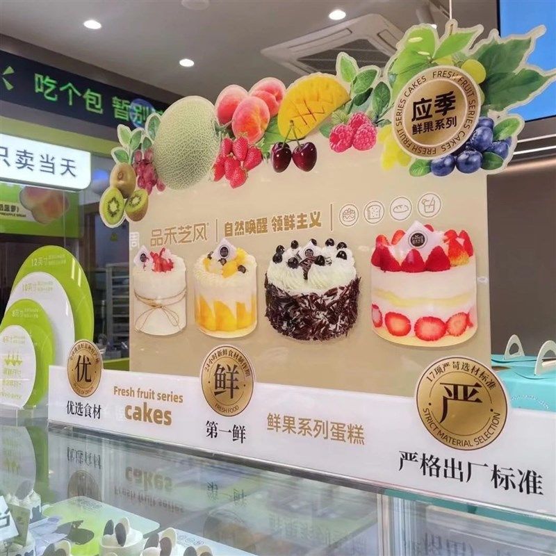 面包烘培店柜台陈列美陈道具促销异形展示广告立牌