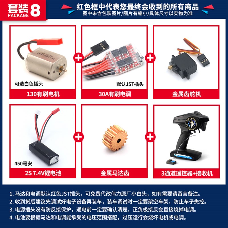 伟力K989 99遥控车1/2 32迷你蚊车通用改装130有刷电机电调装