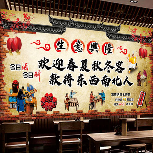 饭店墙面装饰专用壁画墙纸自粘餐饮店小吃店墙贴餐馆贴纸墙画贴画