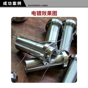 镀镍液电镀液镀铬金属防锈装饰替代镀锌金属表面处理剂光亮