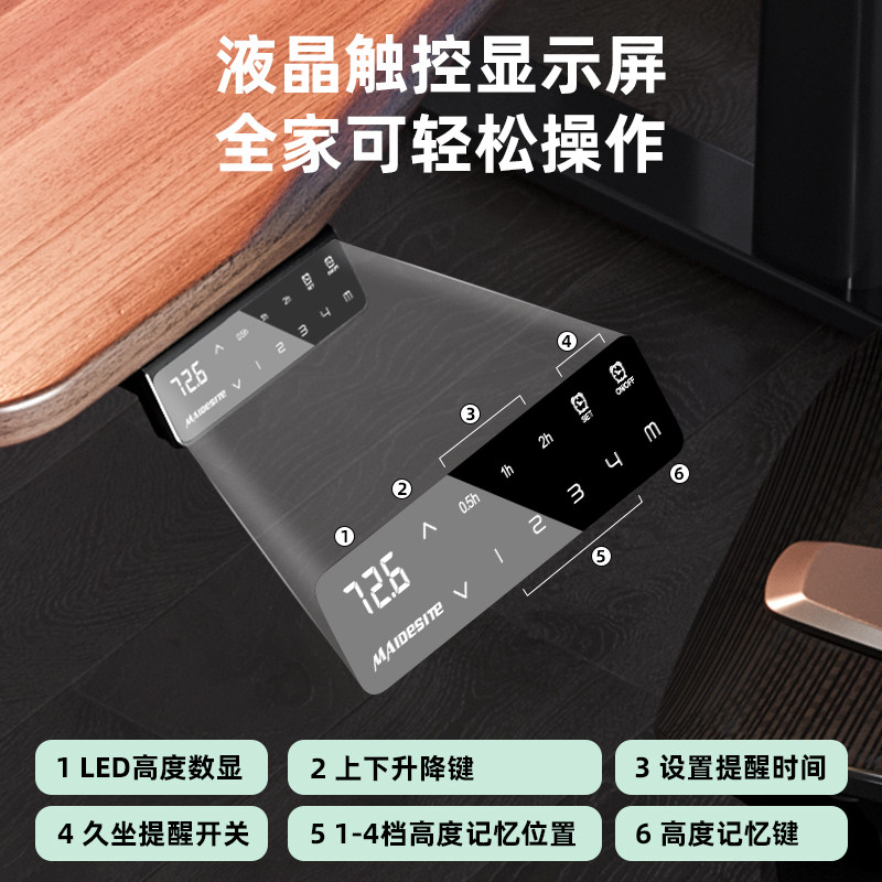 迈德斯特电动升降桌智能电脑桌椭圆电办公桌升降书桌