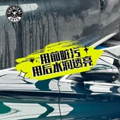 化学小子倍硬壳蜡漆面水润上光透亮养护防污耐脏去除细纹汽车蜡