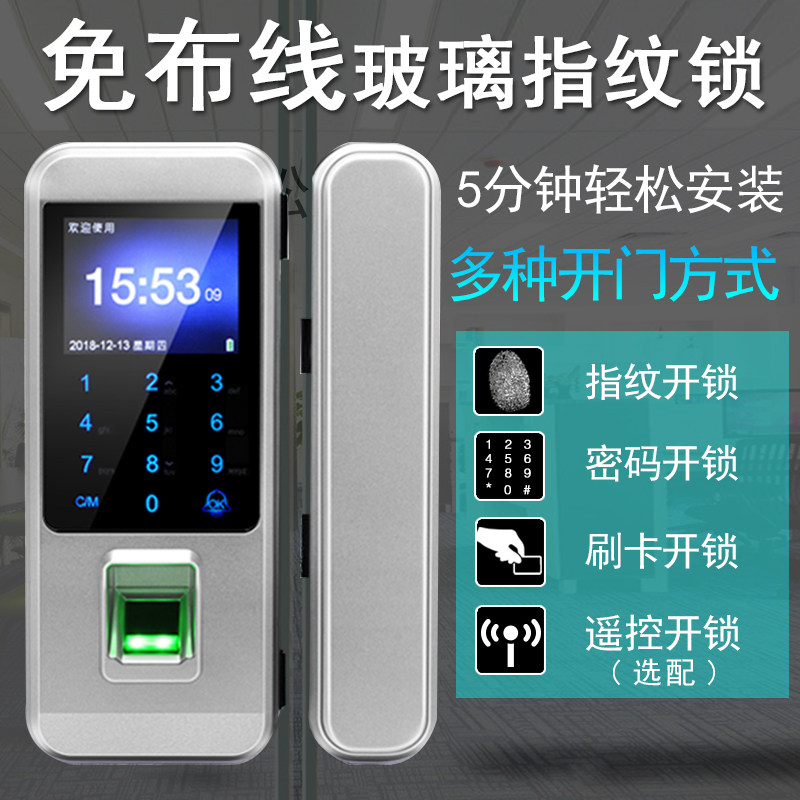 门禁锁免布线门指纹锁门单门免办公室门密码锁