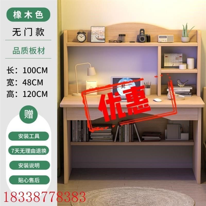 电脑桌书桌带书架一体桌卧室家用学生学习桌办公桌租房桌子,住宅家具,电脑桌,淘宝优惠券,粉丝福利购,淘宝优惠卷