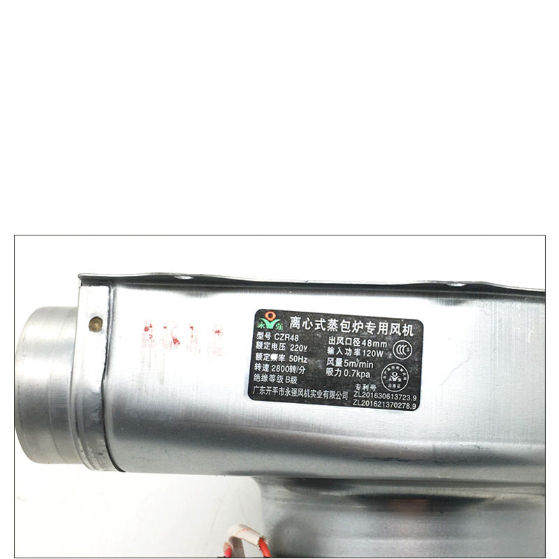蒸包炉120w离心式鼓风机czr48煮面桶包子机商用配件排烟电机马达