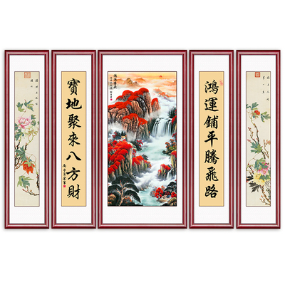 中堂画客厅挂画农村堂屋山水画装饰 大气竖式靠山国画五条屏